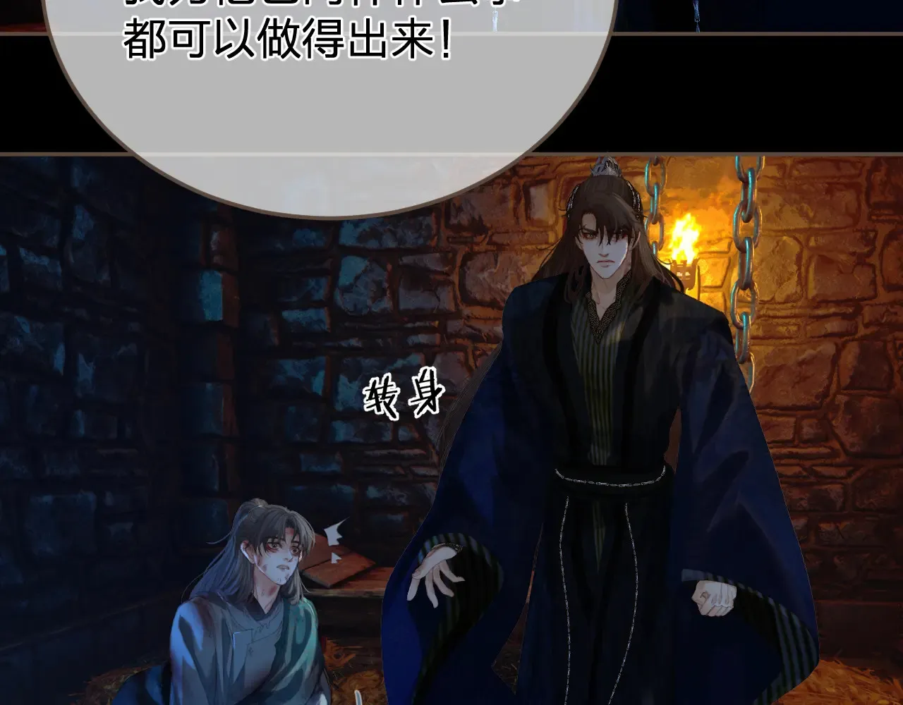 第45话 陷入混乱43