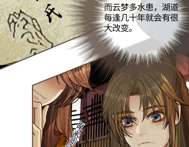 第48话 朕现在只想要你59