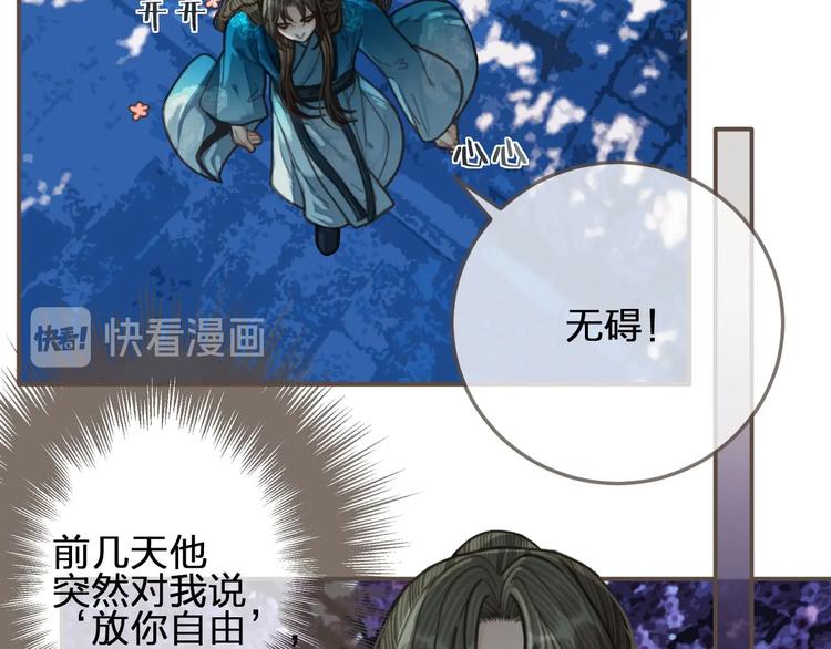第65话 与你同住9