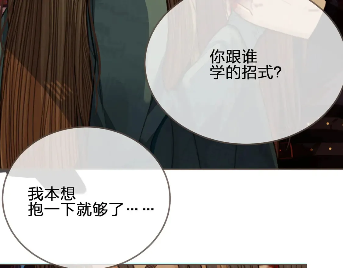 第46话 他……压上来了！26