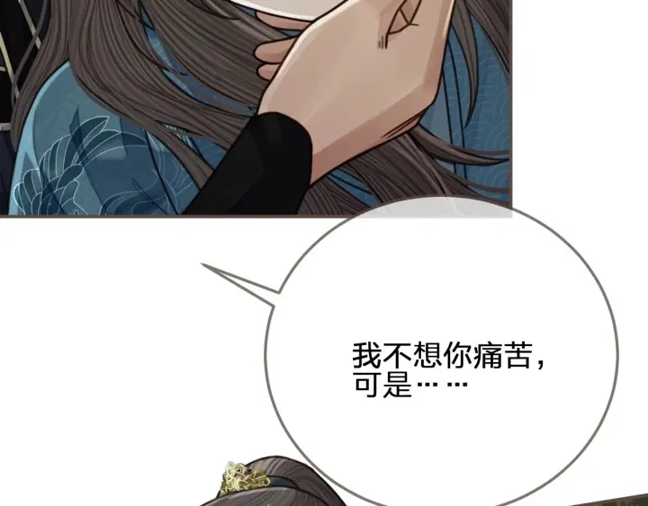 第72话 贴身的侍卫29