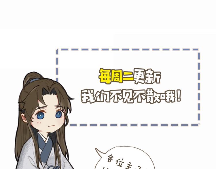 第7话 谁糟蹋了我的人！111