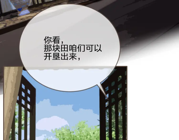 第53话 王爷，你真恶心36