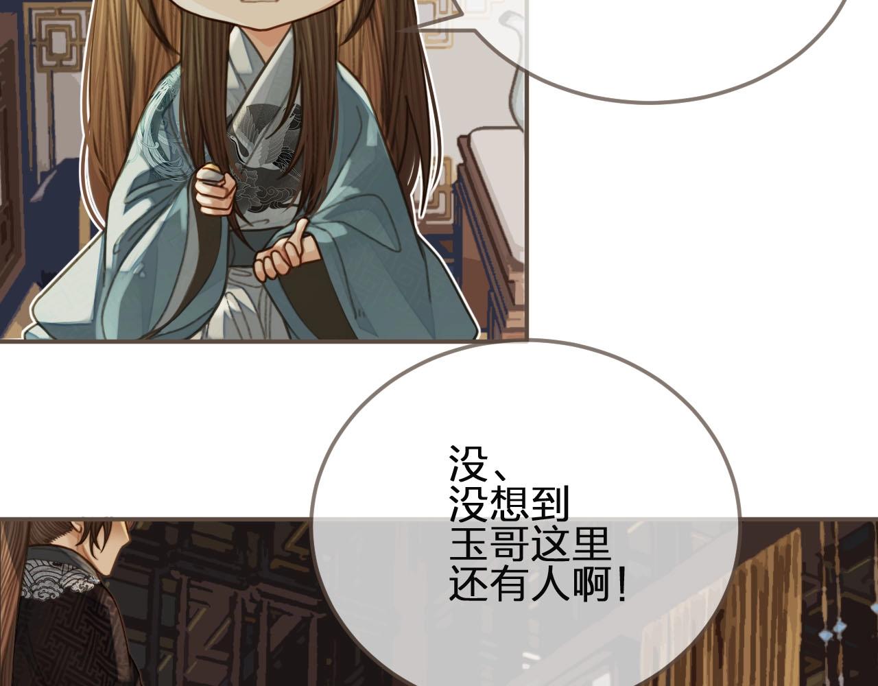 第82话 他把我推给别人？！28