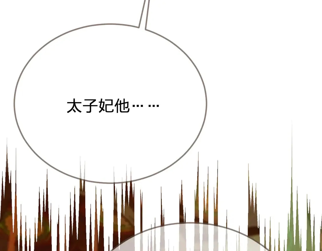 第42话 构陷5