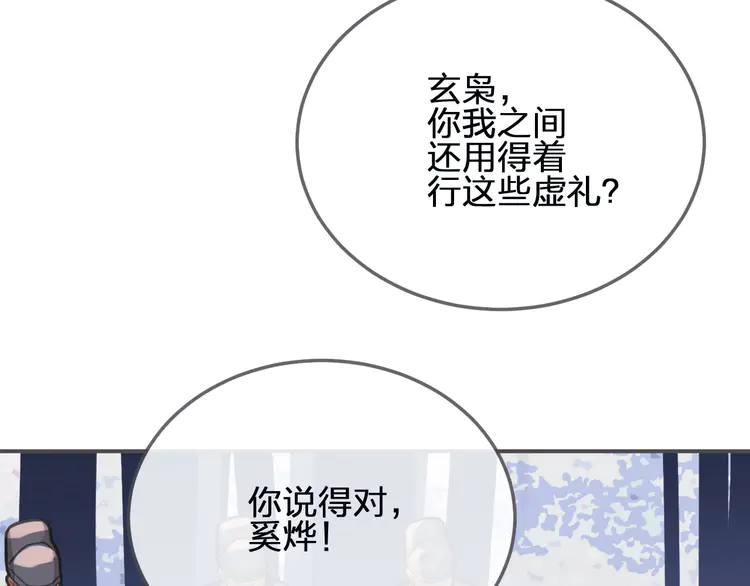 第21话 患得患失85