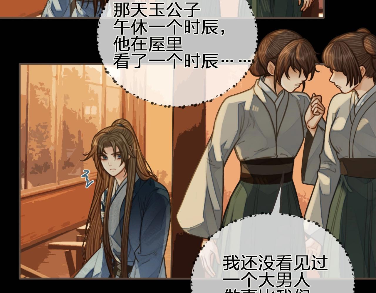 第95话 我要成亲了25