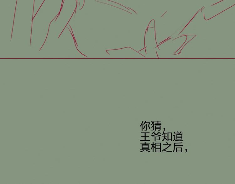 第13话 他终究不属于我一人110