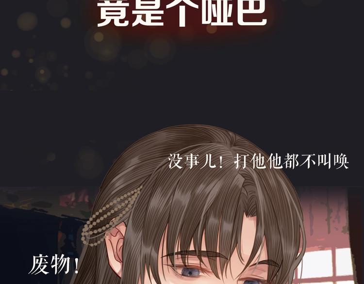 序章 你是我必得的物品6