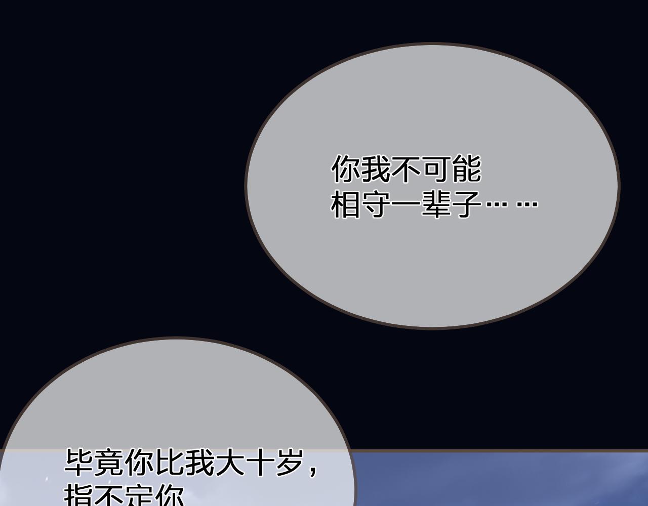 第109话 月下的真心63