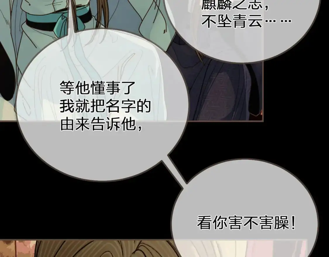 第122话 完结篇 一辈子也不够79