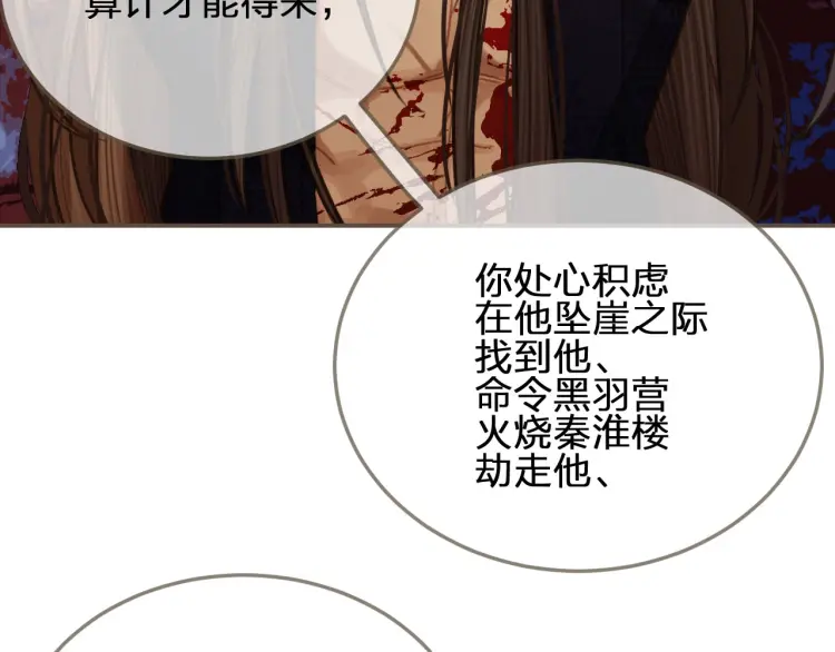 第41话 重逢89