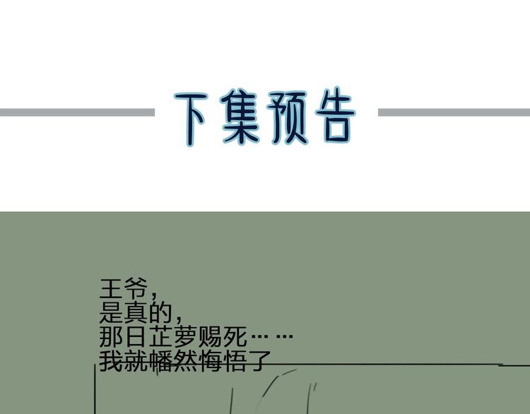 第12话 想送你礼物104