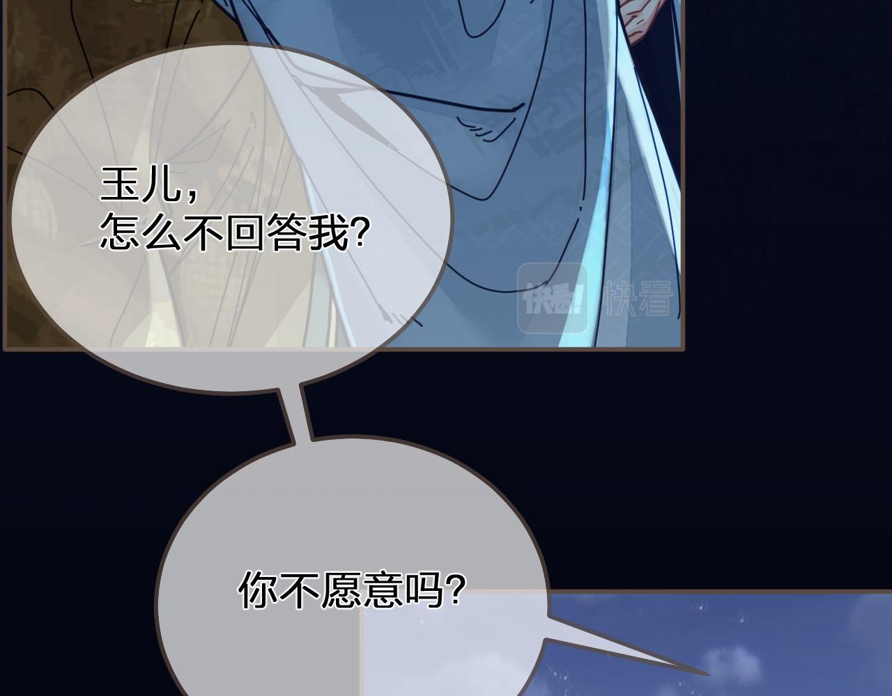 第109话 月下的真心48