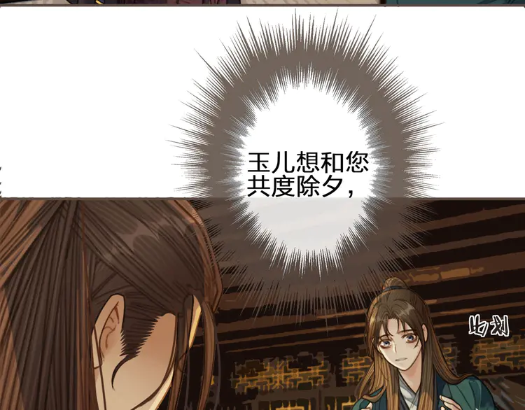 第31话 除夕相见44