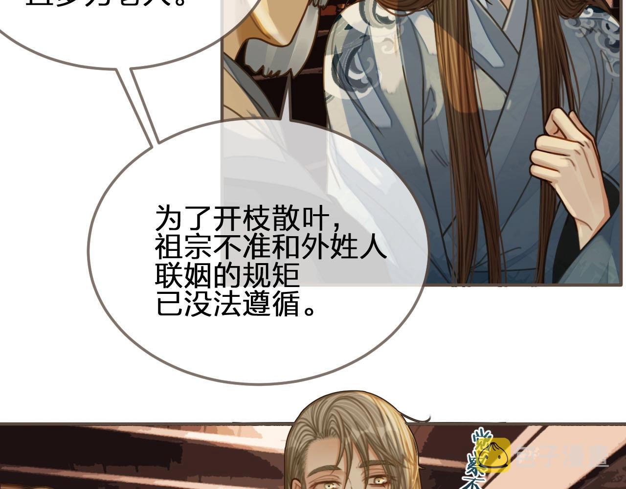 第84话 结成连理？！60