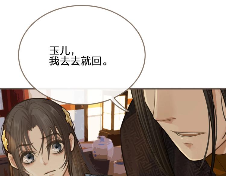 第13话 他终究不属于我一人41