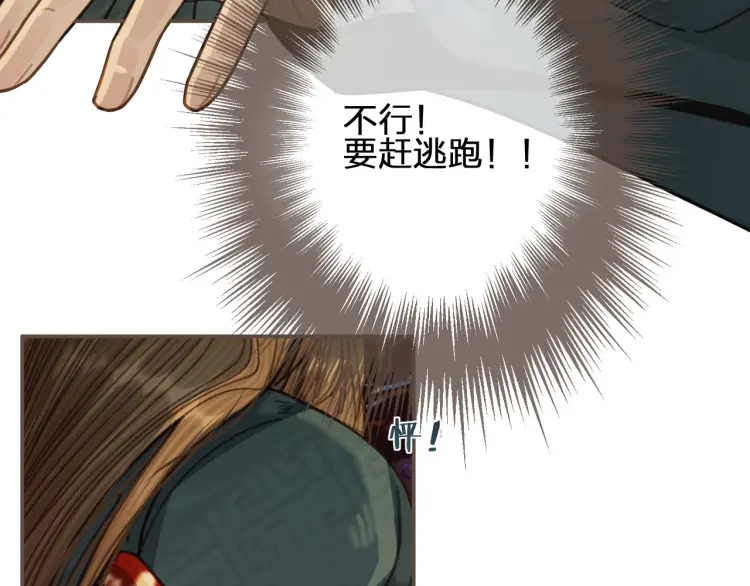 第45话 他…靠过来了90