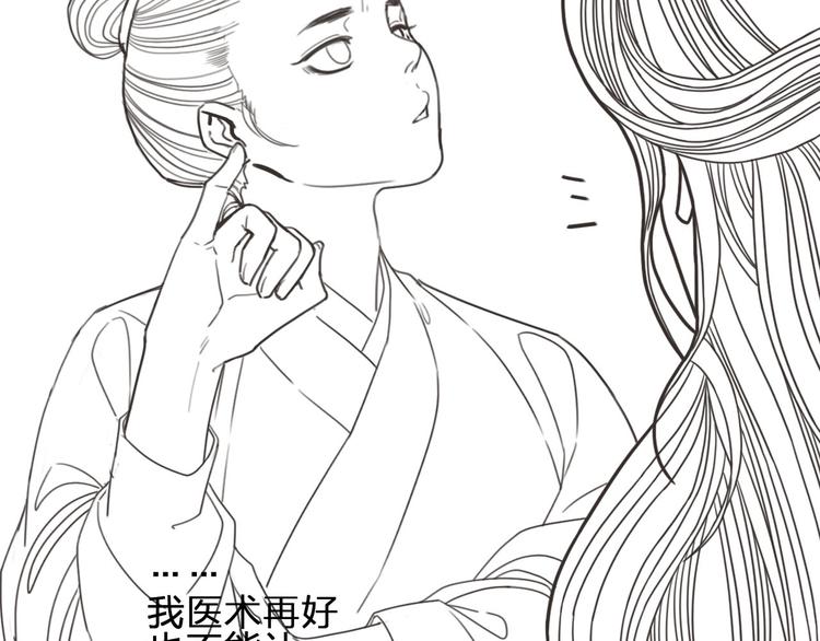 第9话 凌迟的刑罚103
