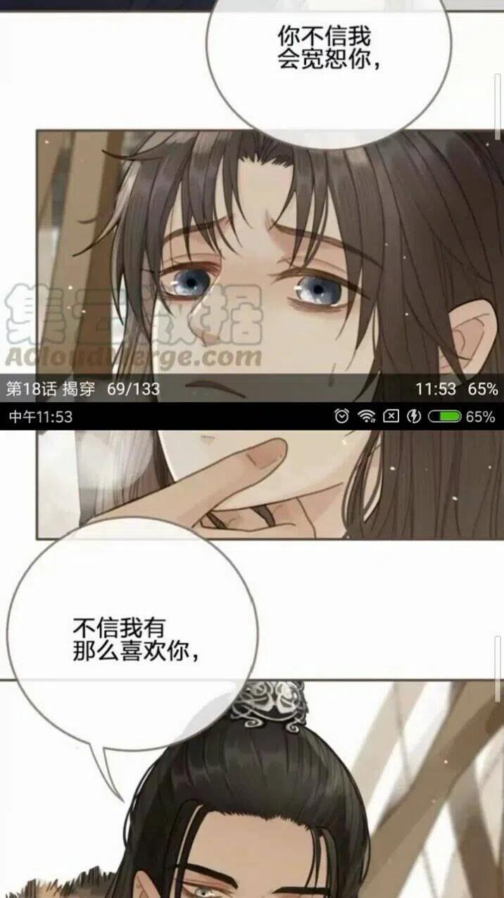 第18话 揭穿31