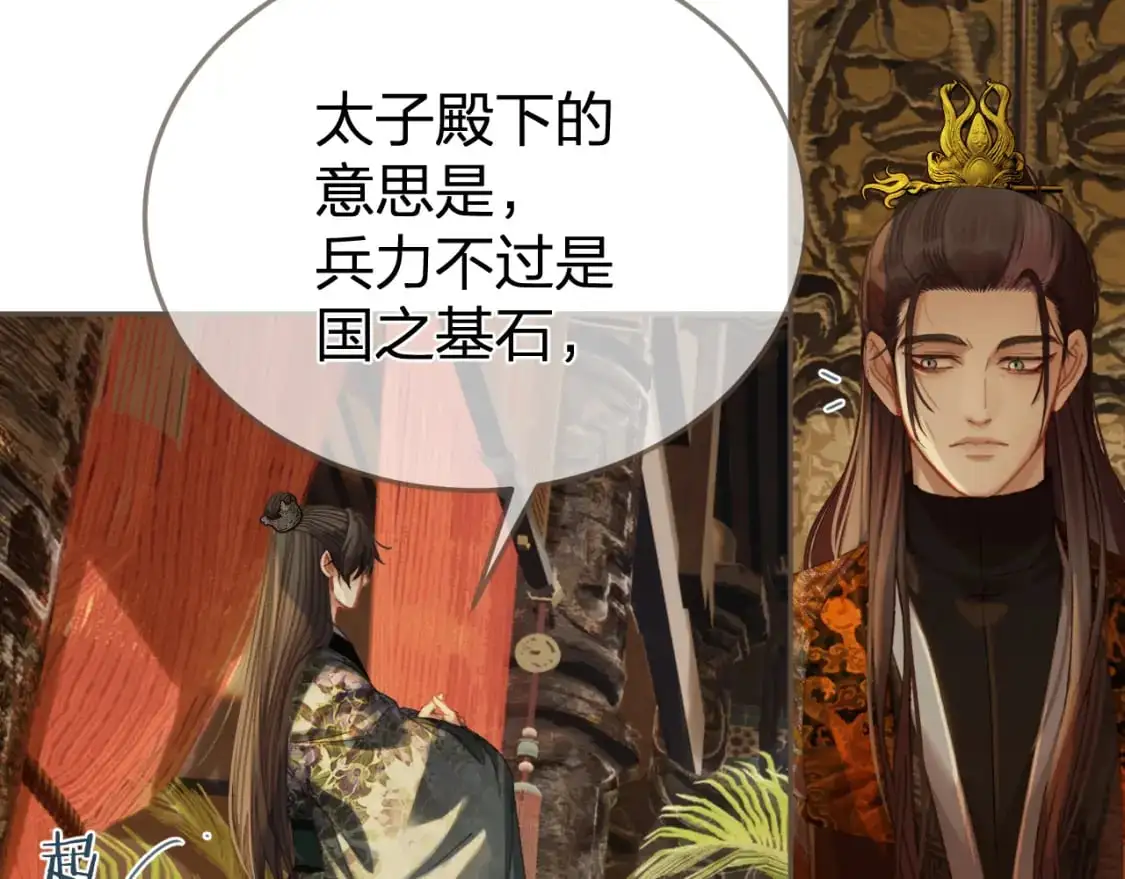 第21话 小侍读58