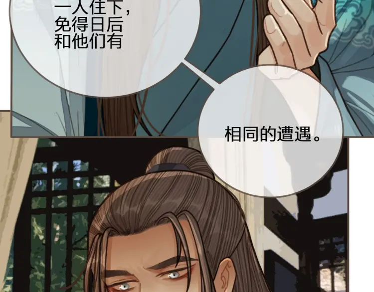 第53话 王爷，你真恶心63