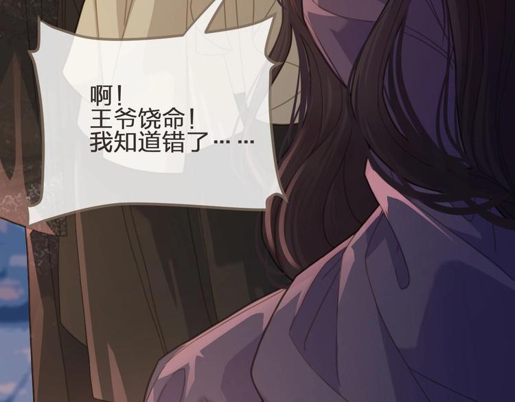 第10话 亲自教他识字23
