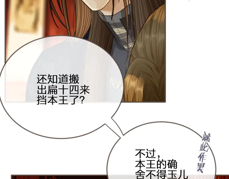 第21话 患得患失50