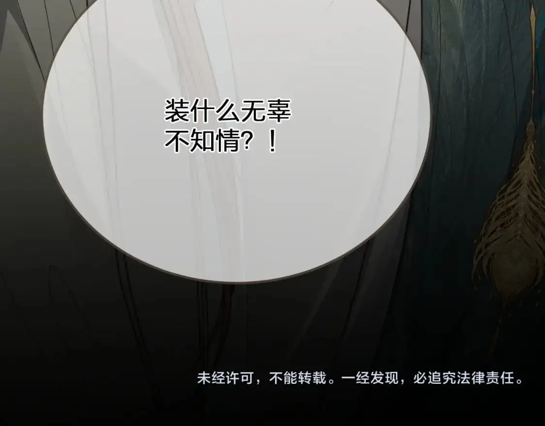 第2话 看上的东西109
