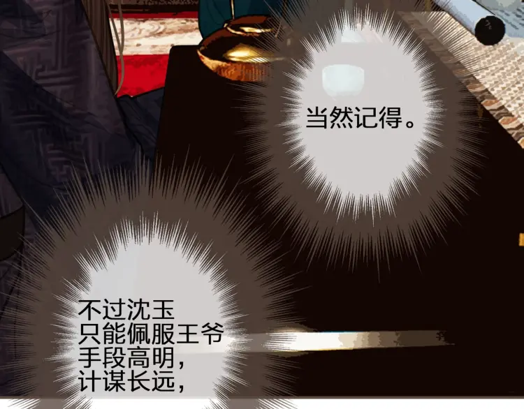 第56话 不要……你走！74