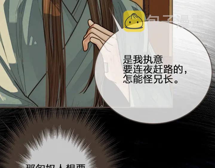第72话 贴身的侍卫81