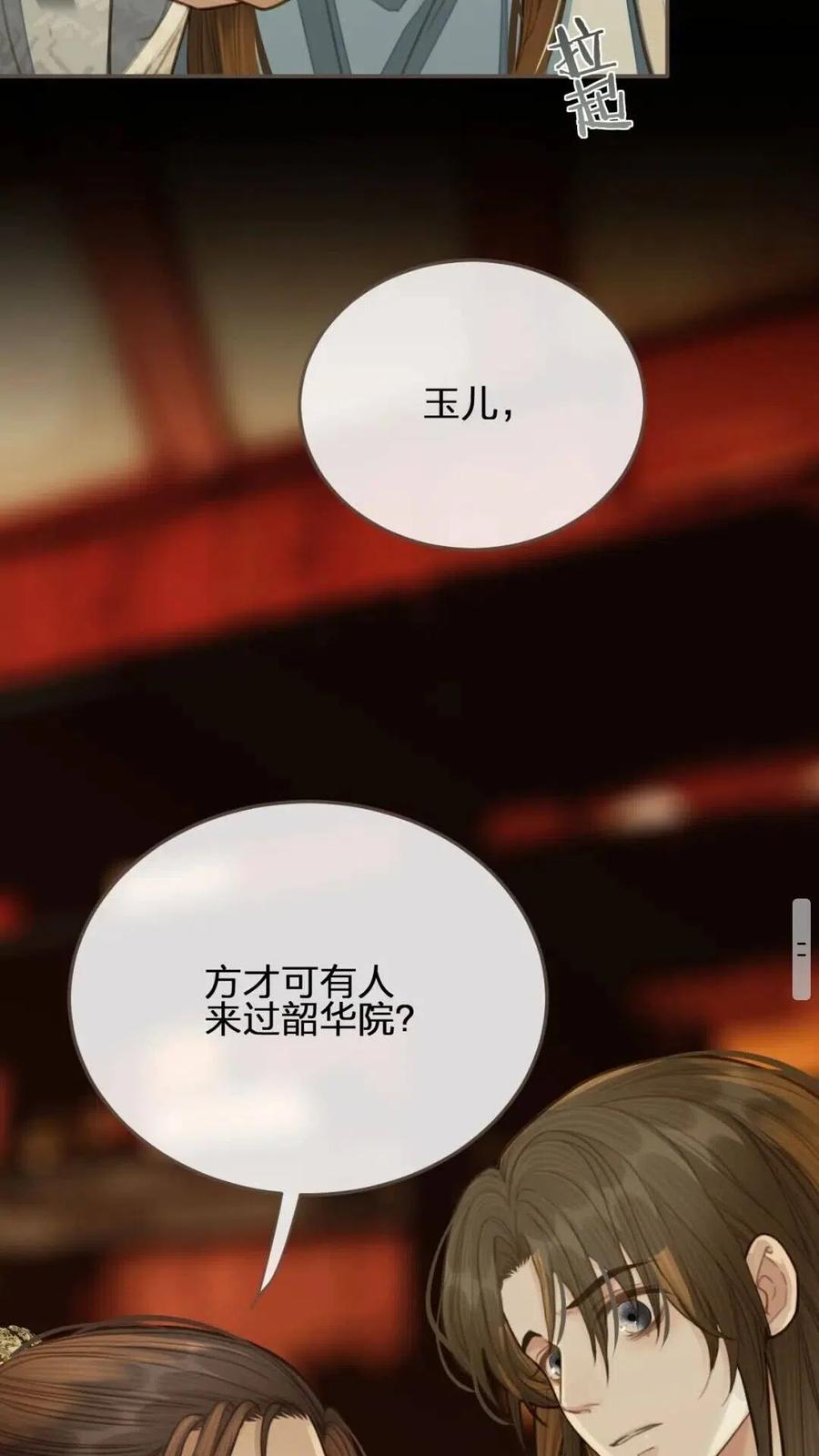 第23话 戏弄49