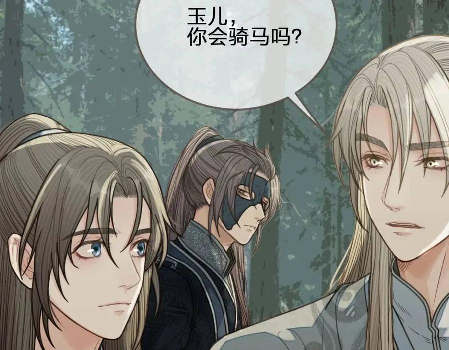 第77话 与他同乘，这谁顶得住55