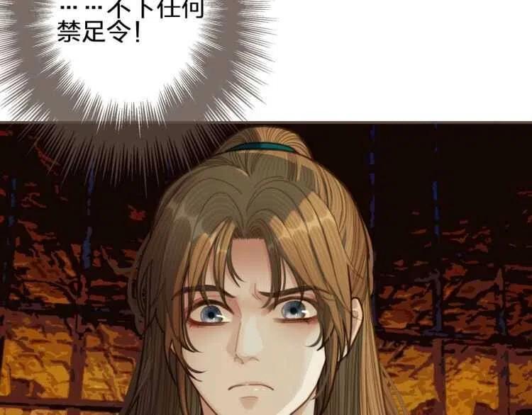 第44话 你喜欢他？190