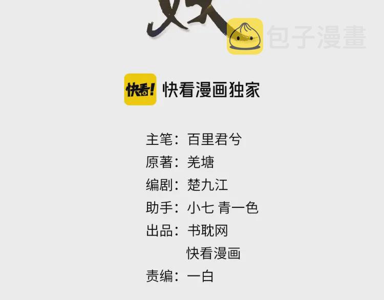 第57话 娶亲2