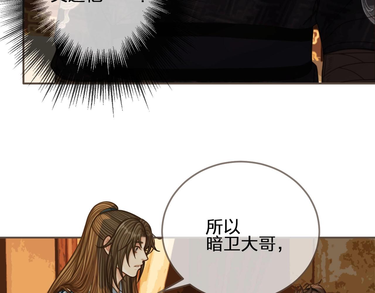 第87话 养胎？！48
