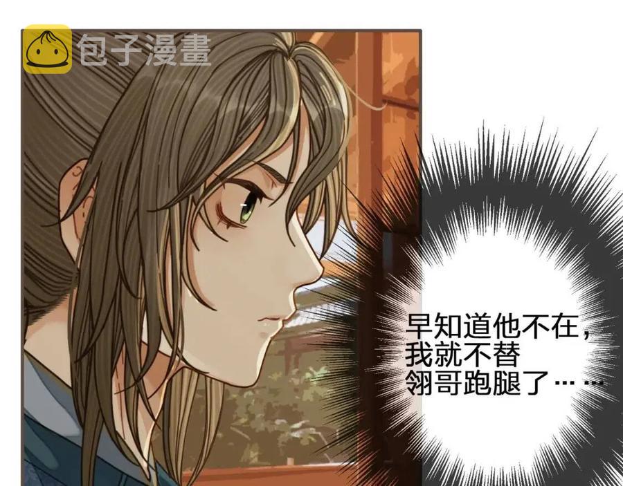 第80话 沐浴被撞见……46