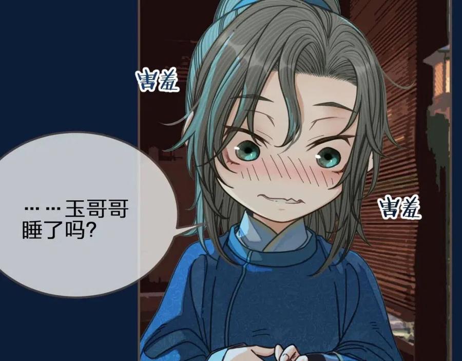 第80话 沐浴被撞见……28