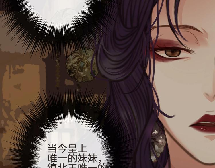 第2话 本王的人你也敢动！156