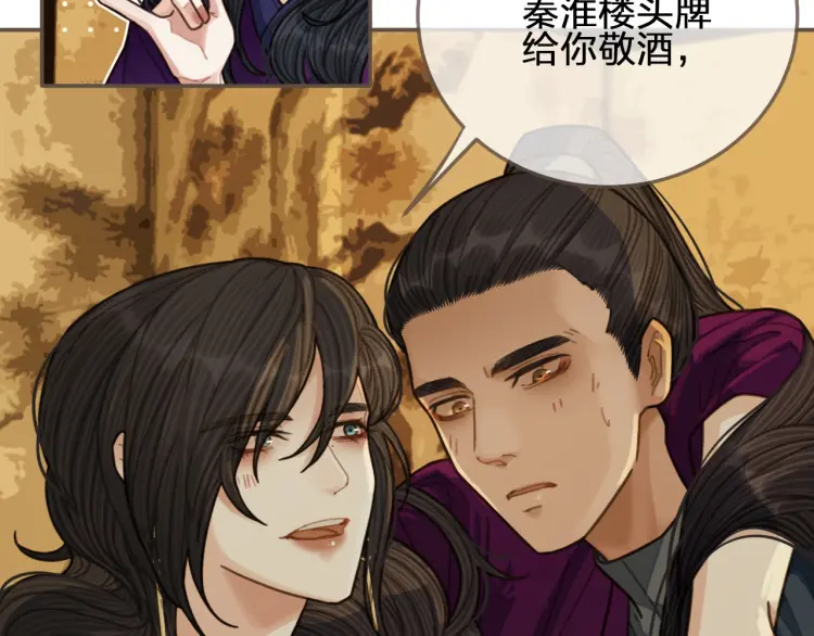 第60话 你感到愉悦吗？！79