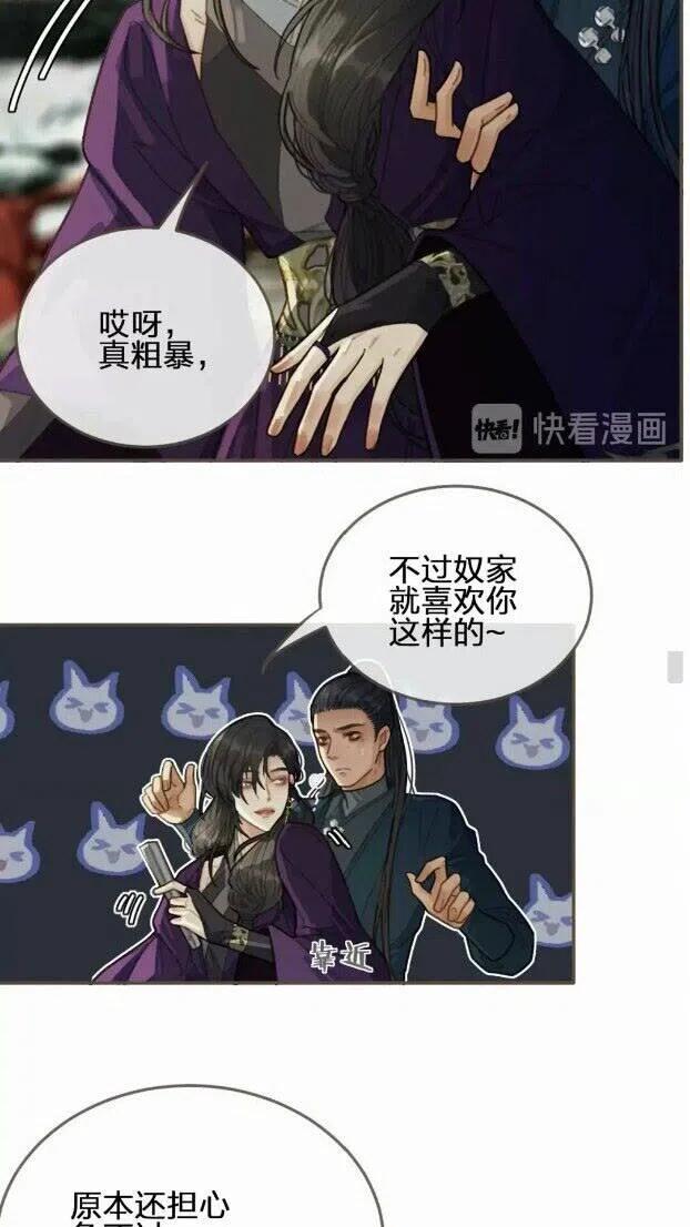 第33话 红莲9