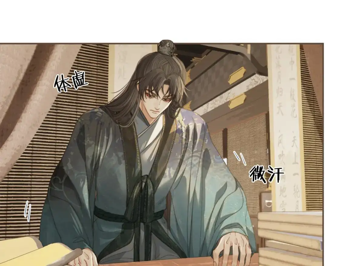 第32话 来帮我写奏折30
