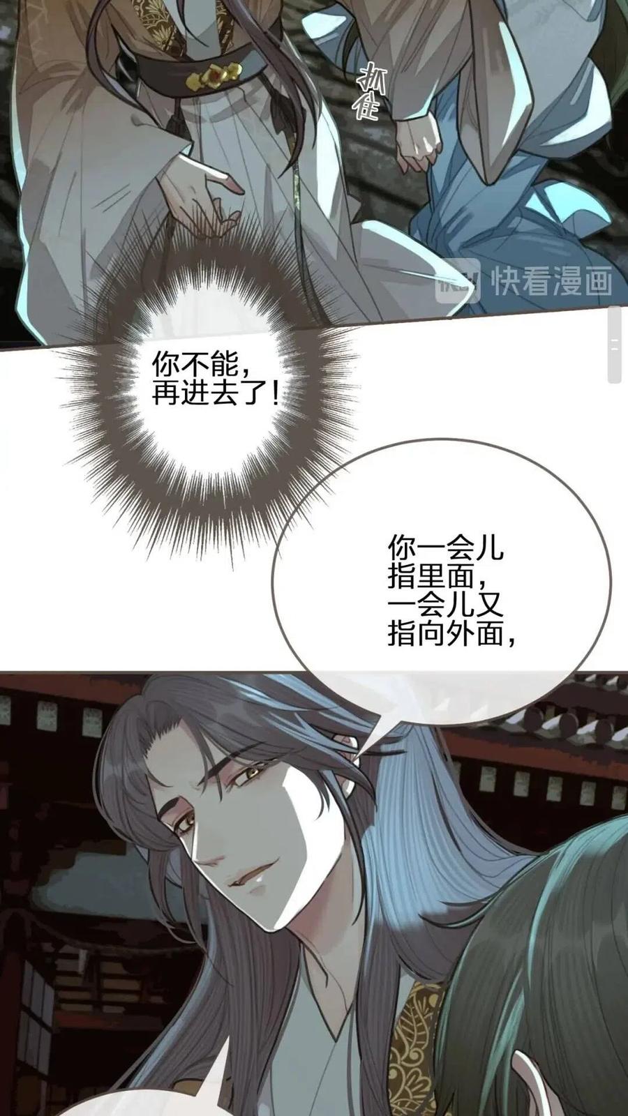 第23话 戏弄25