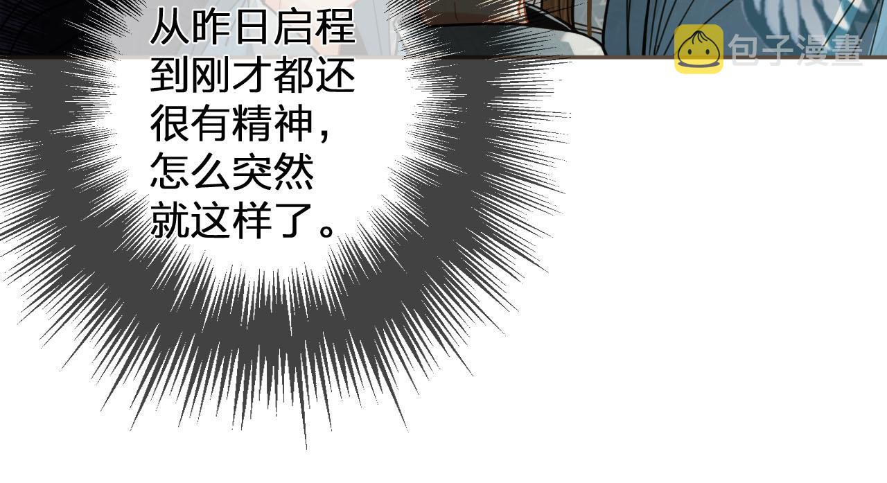 第115话 身体不适？49