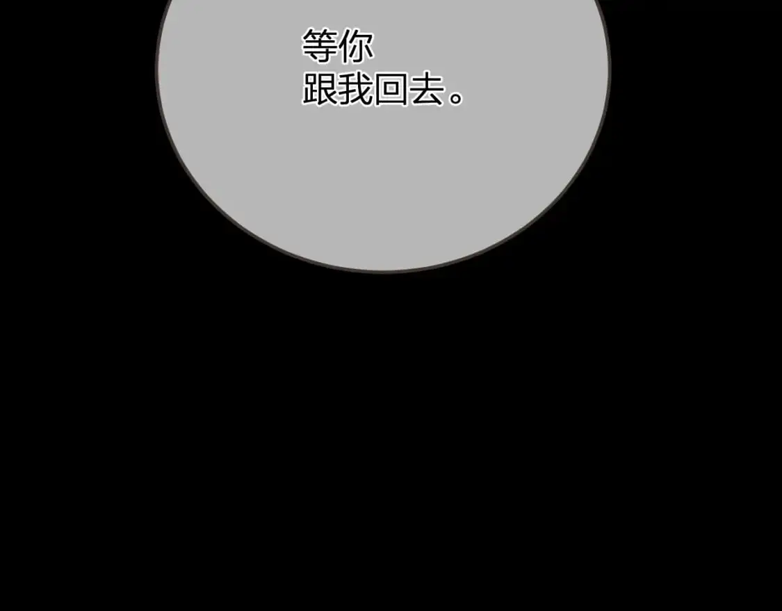 第6话 跟我回去118