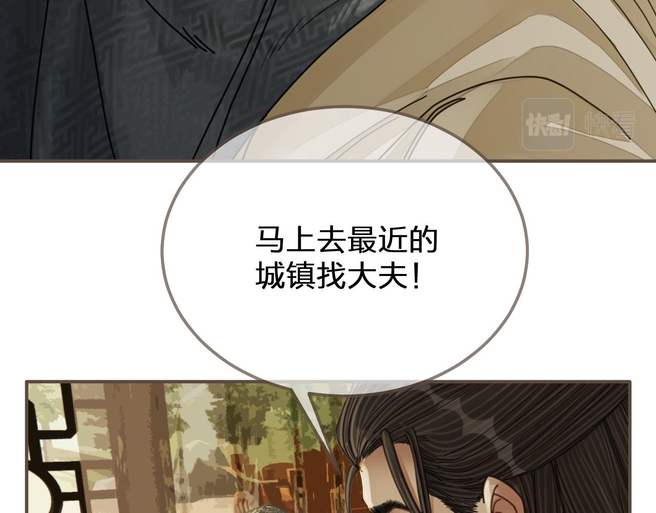 第108话 不听王爷言 吃亏在眼前35