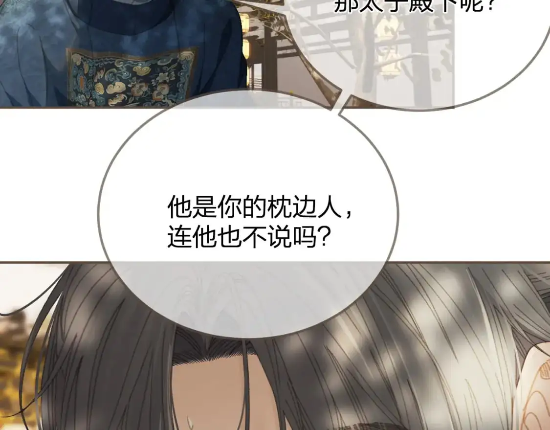 第15话 “不速之客”44