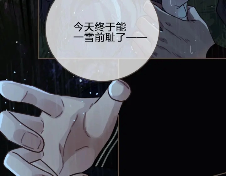 第71话 图谋不轨？！87
