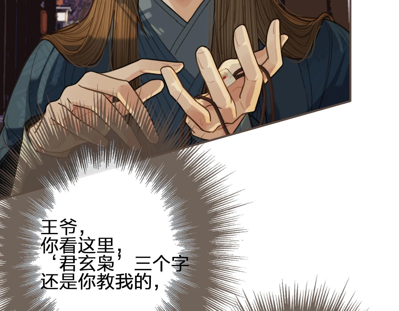 第34话 哭声92