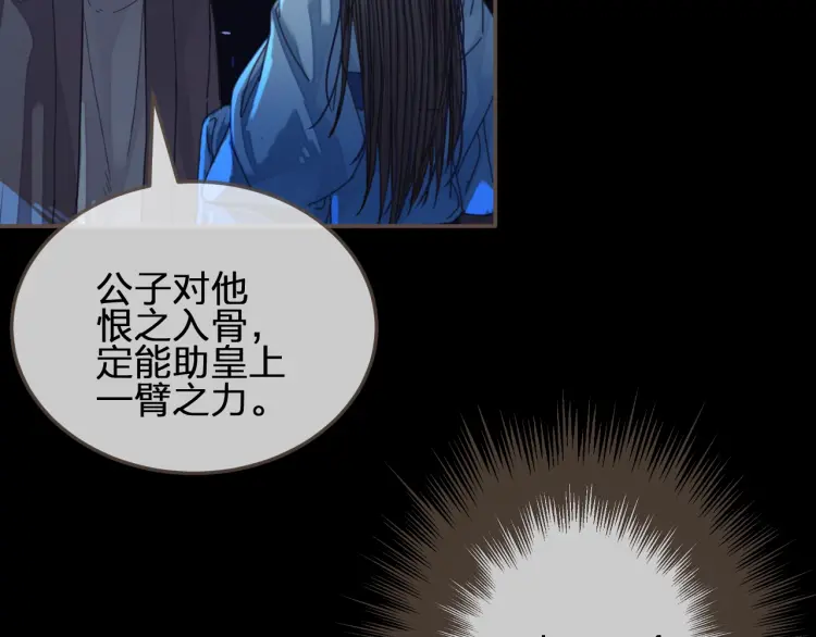 第59话 想将你永远囚禁于深宫89